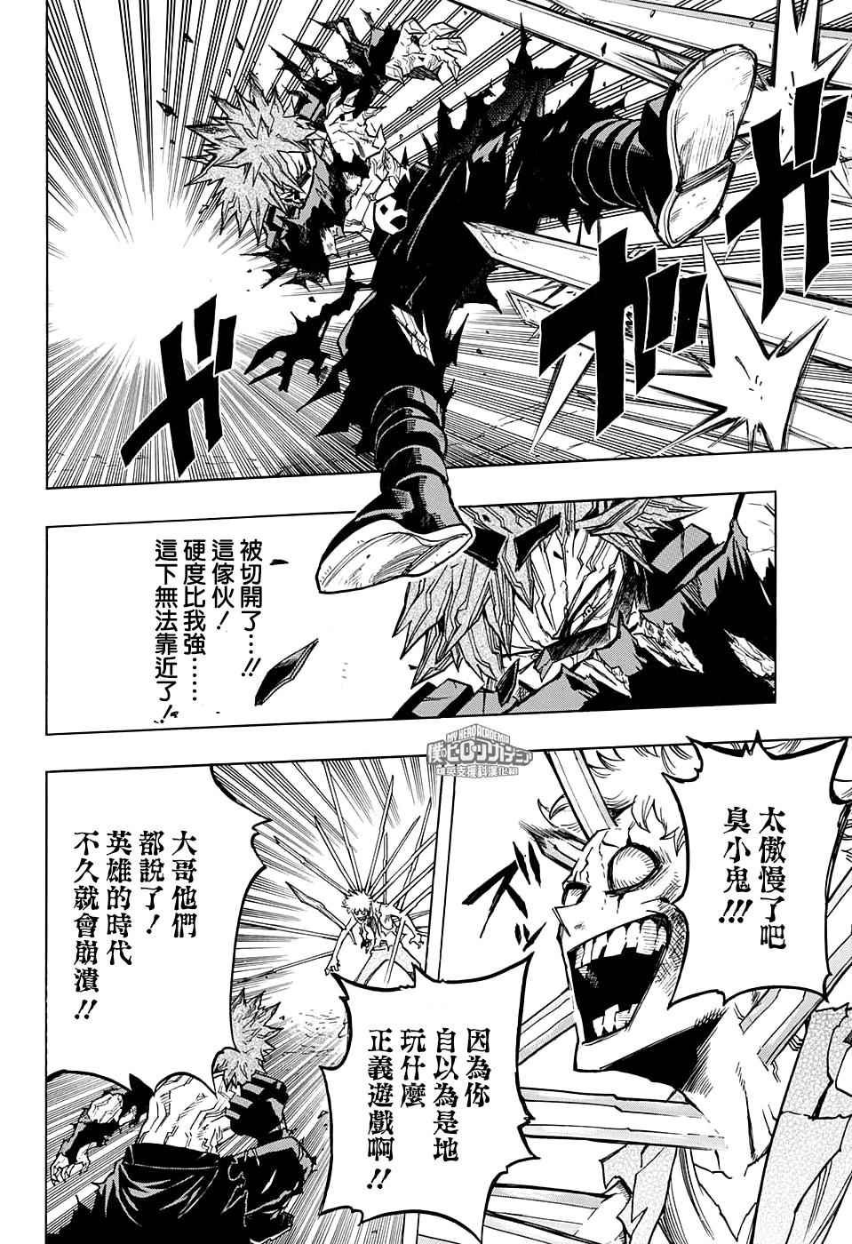 第133话