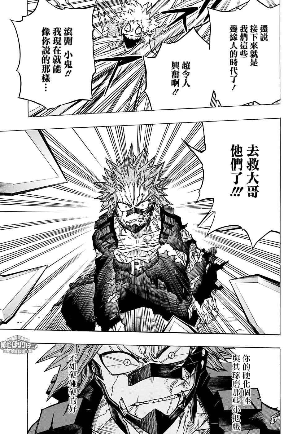 第133话
