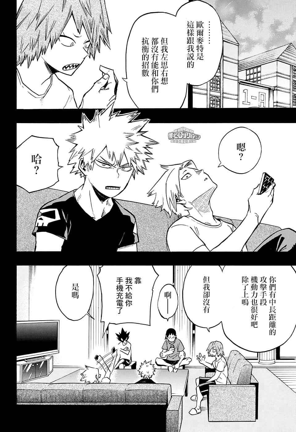 第133话