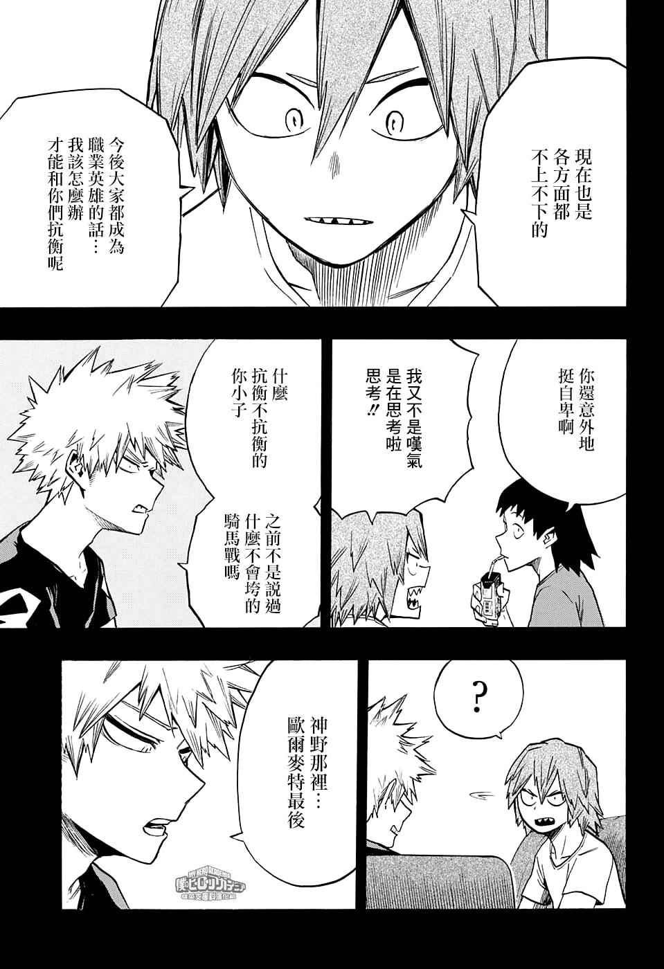 第133话