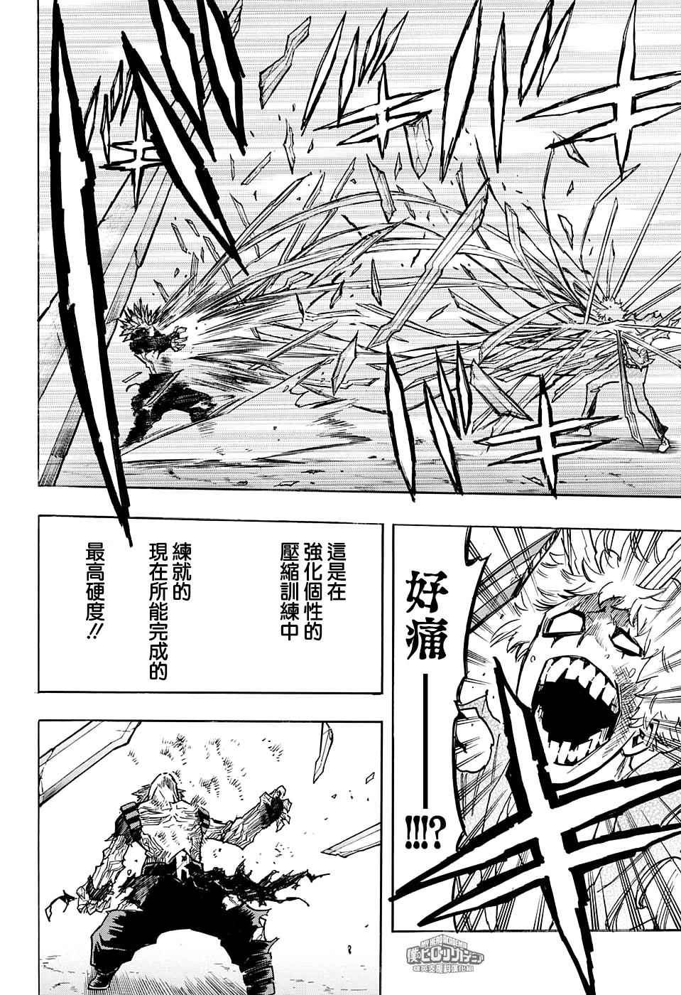 第133话