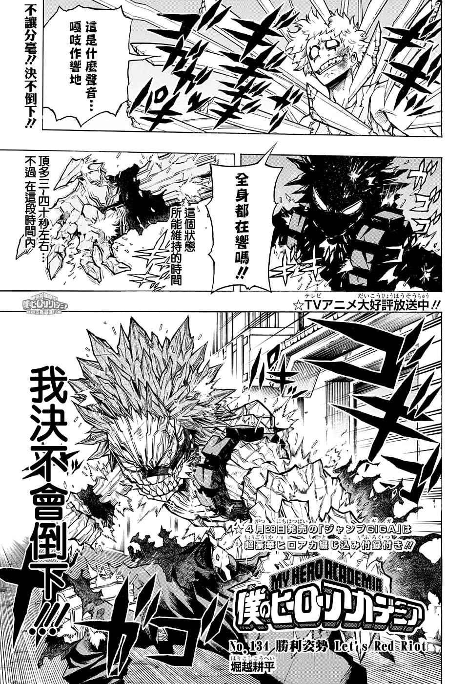 第134话