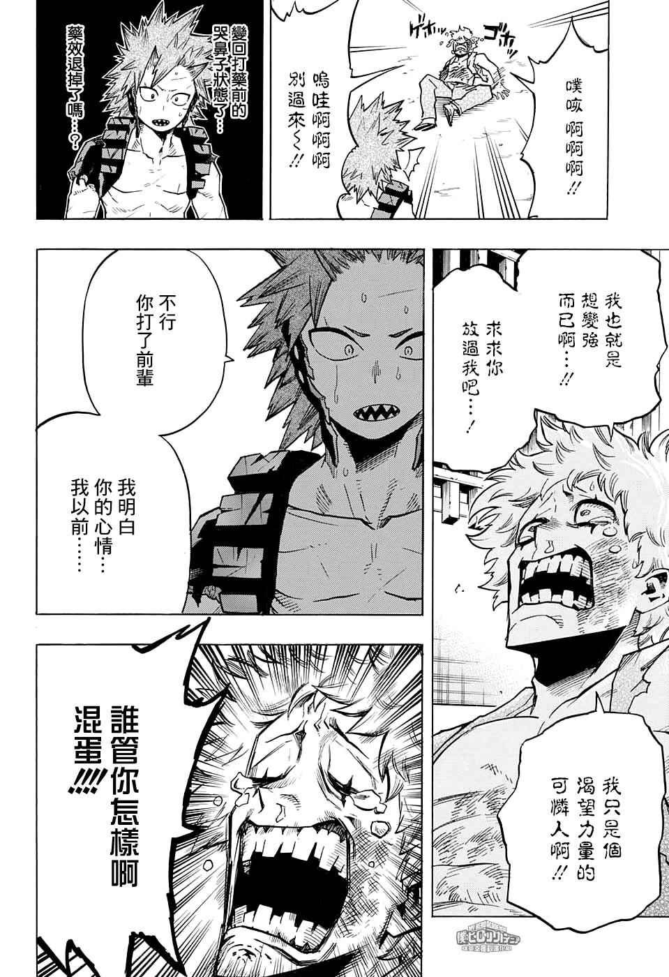 第134话