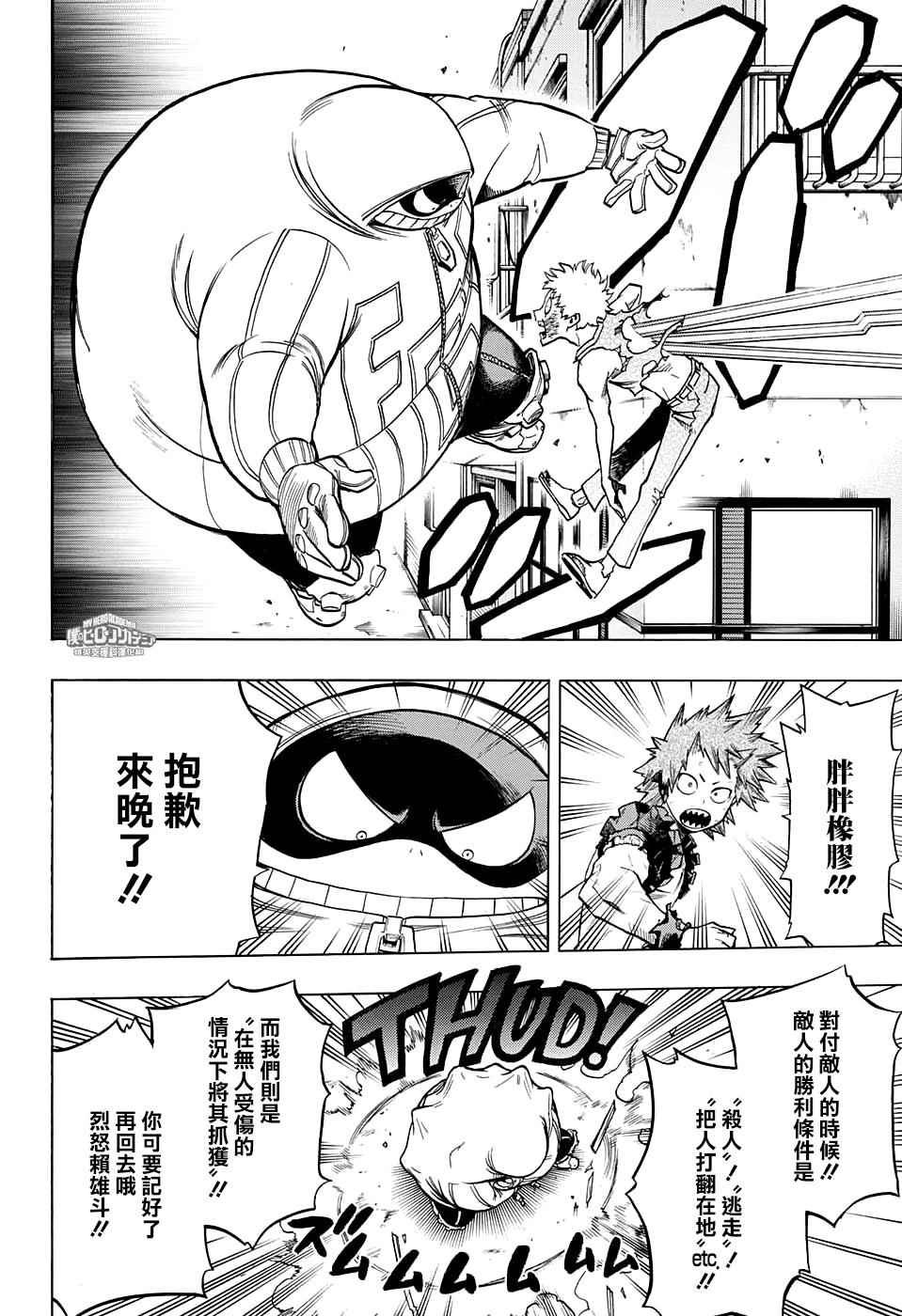 第134话