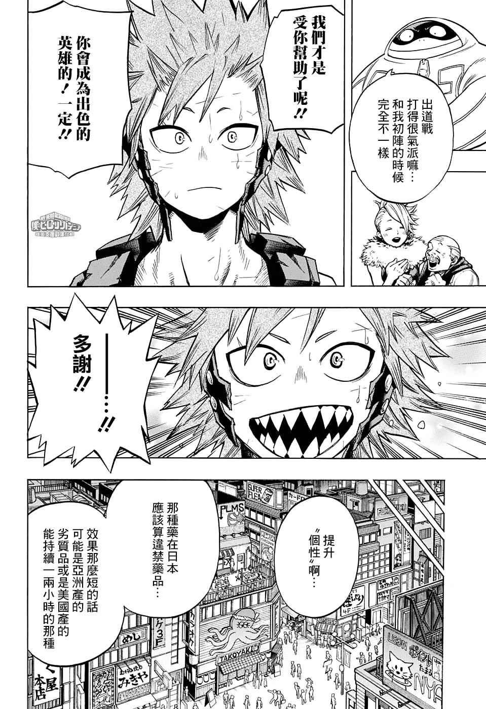 第134话