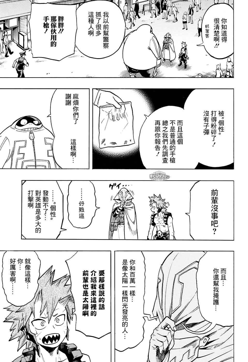 第134话