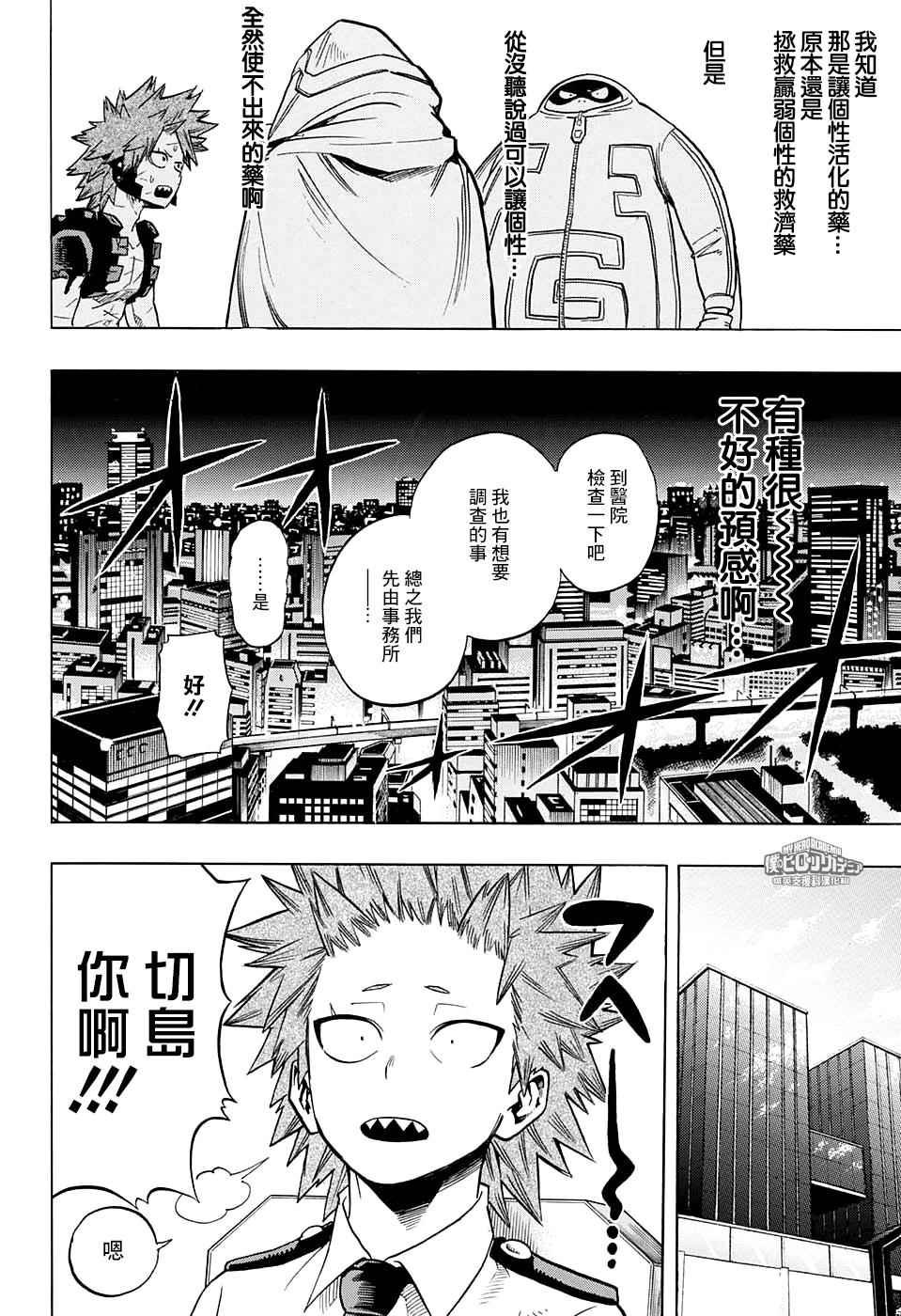 第134话