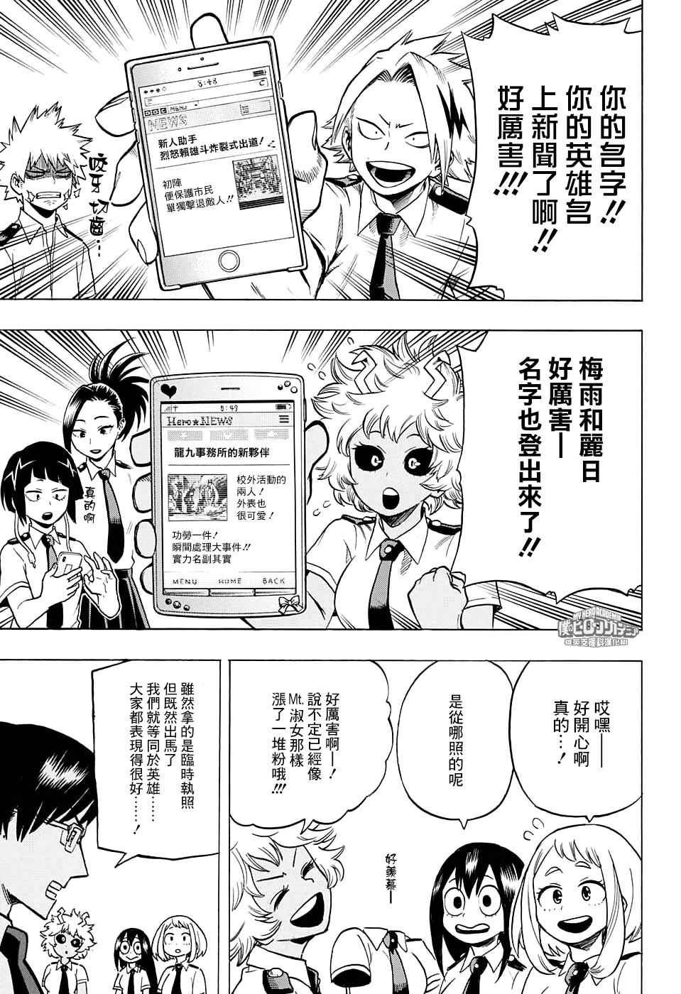 第134话