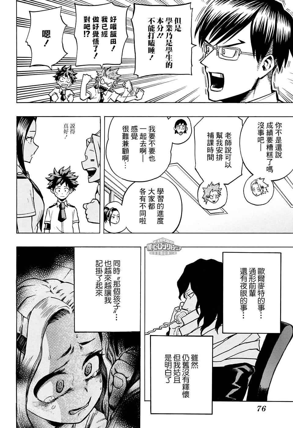 第134话