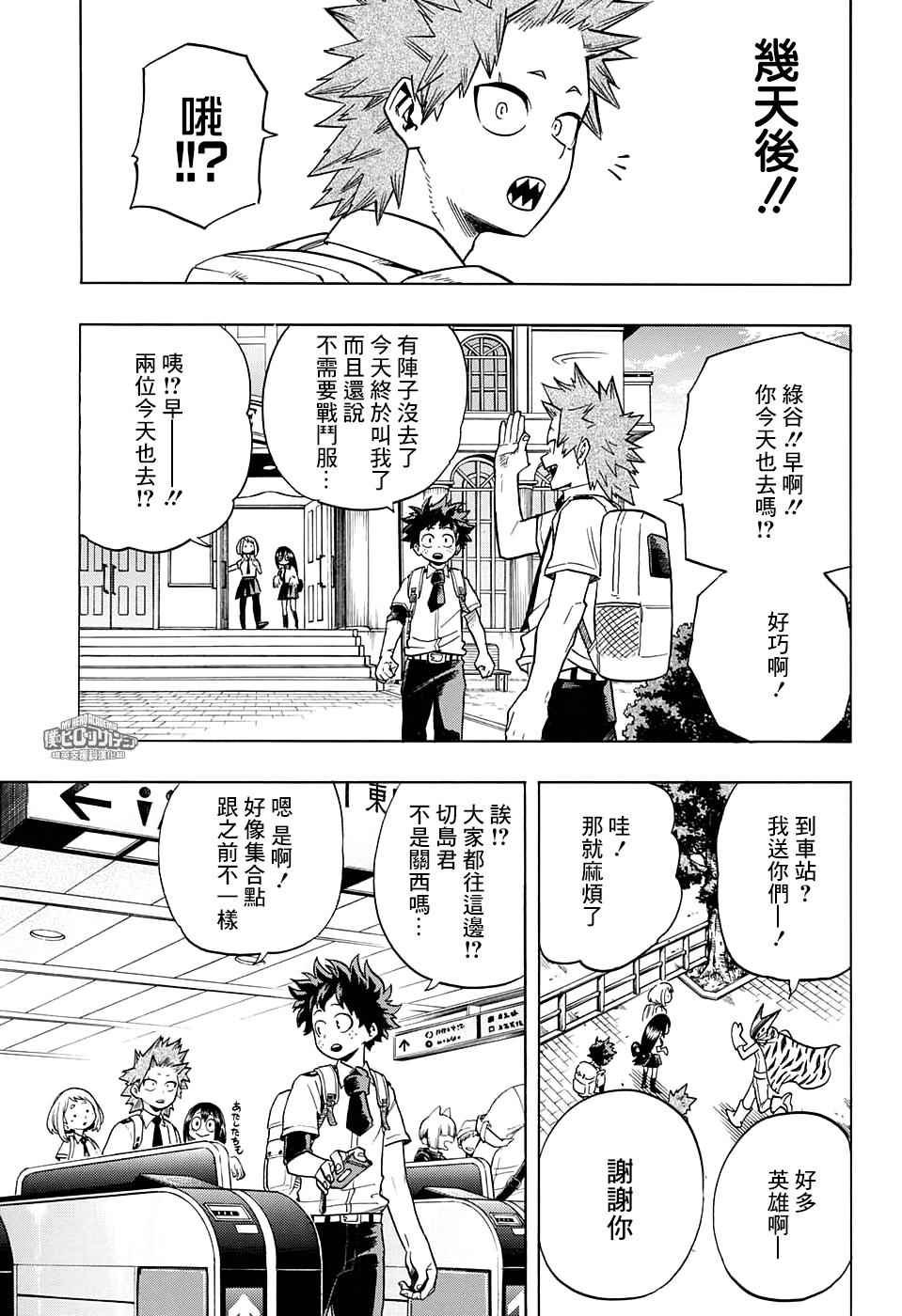 第134话