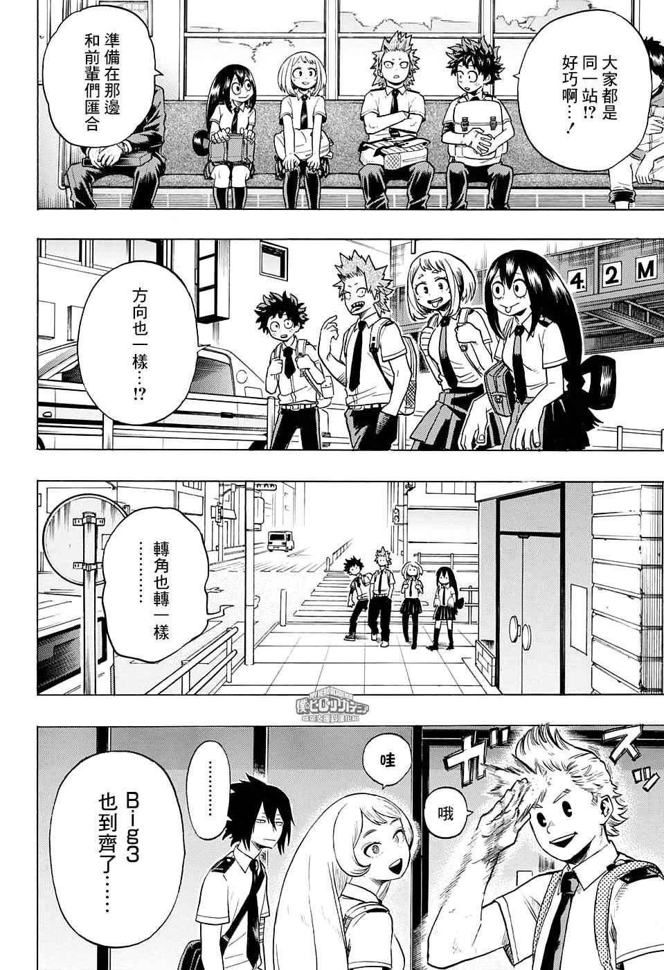 第134话