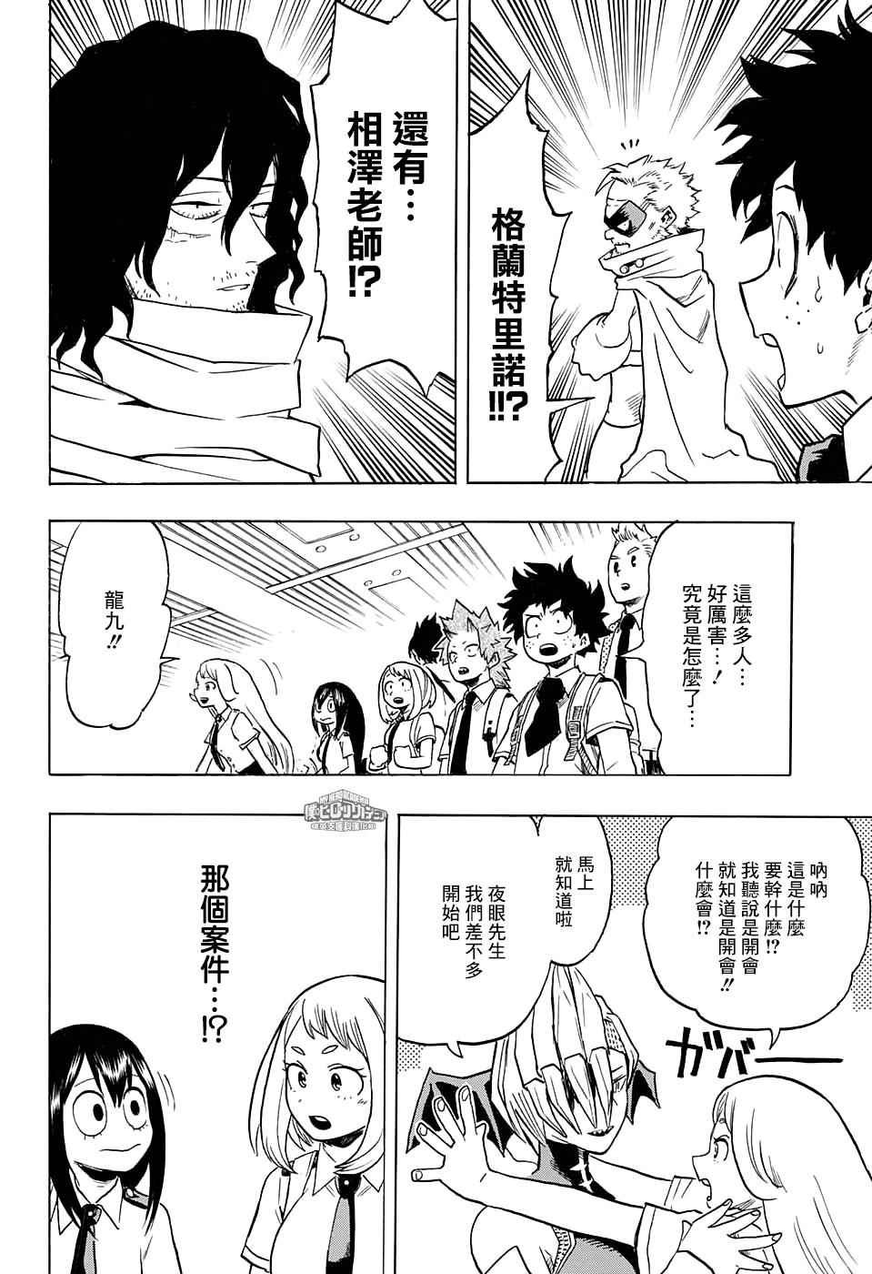 第134话