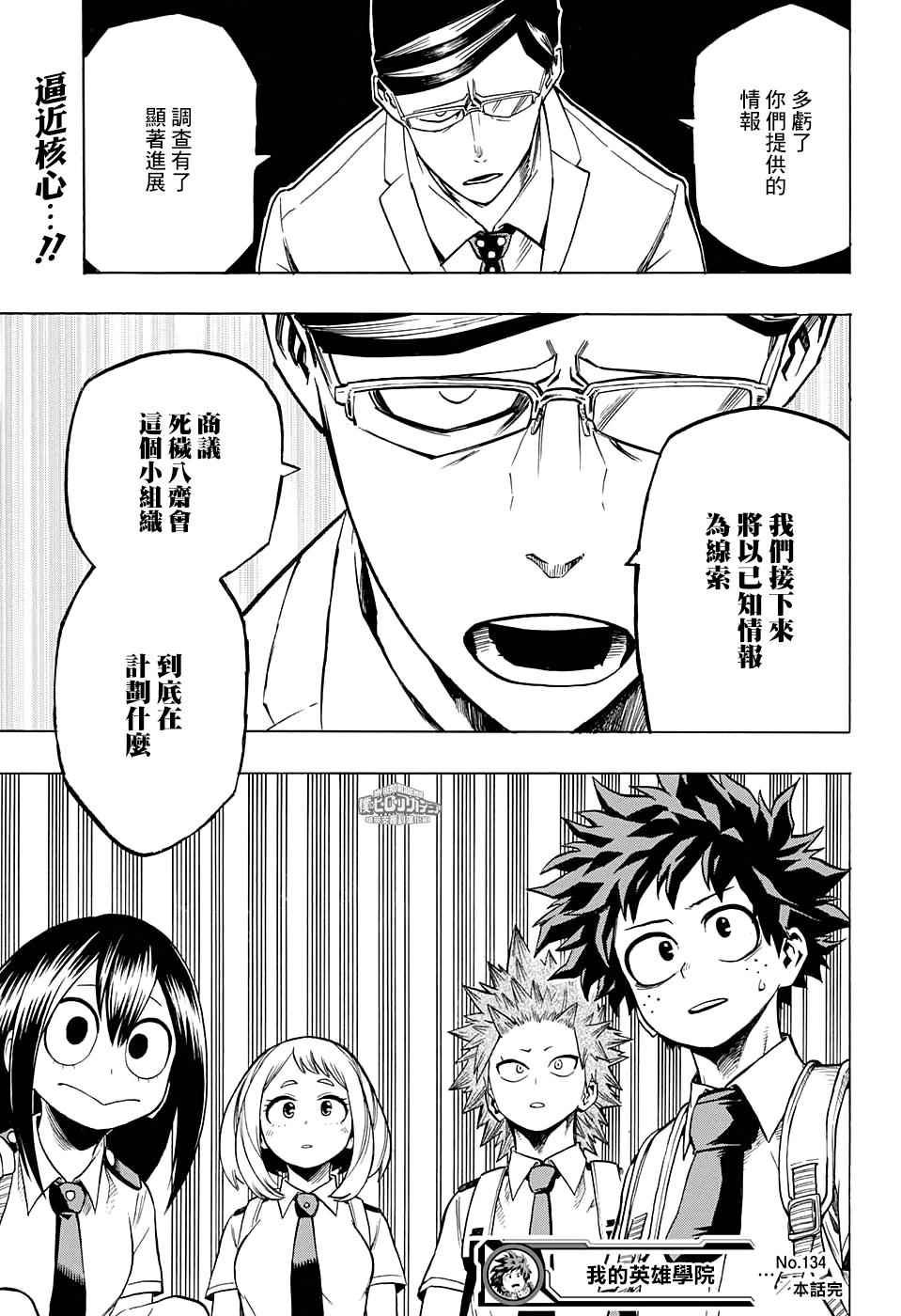 第134话