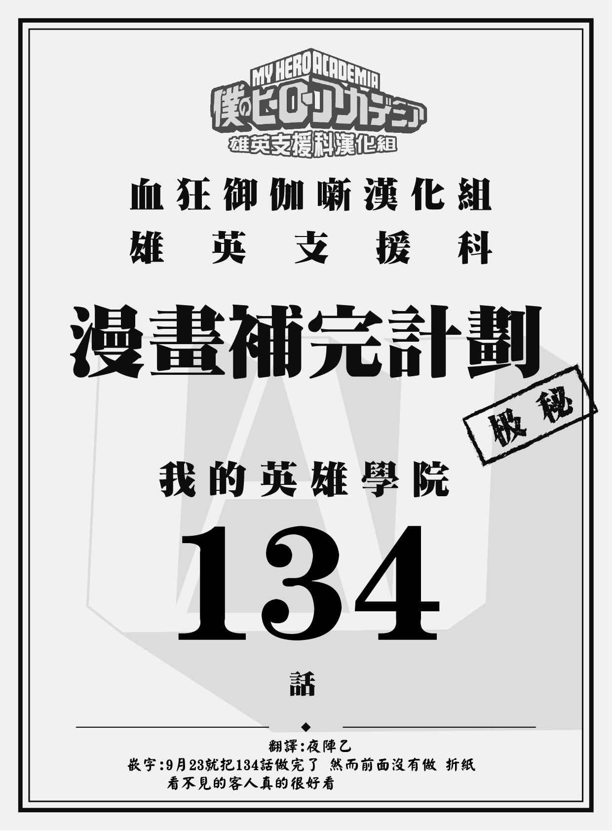 第134话