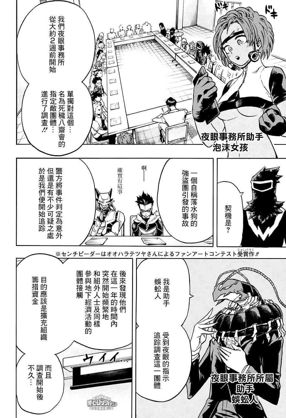 第135话