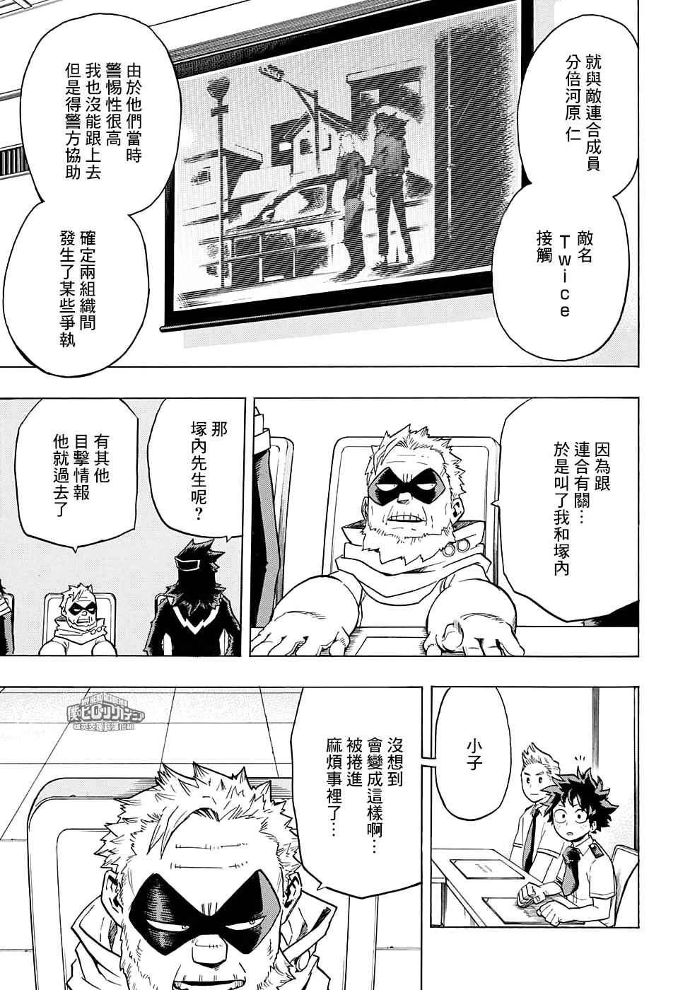 第135话
