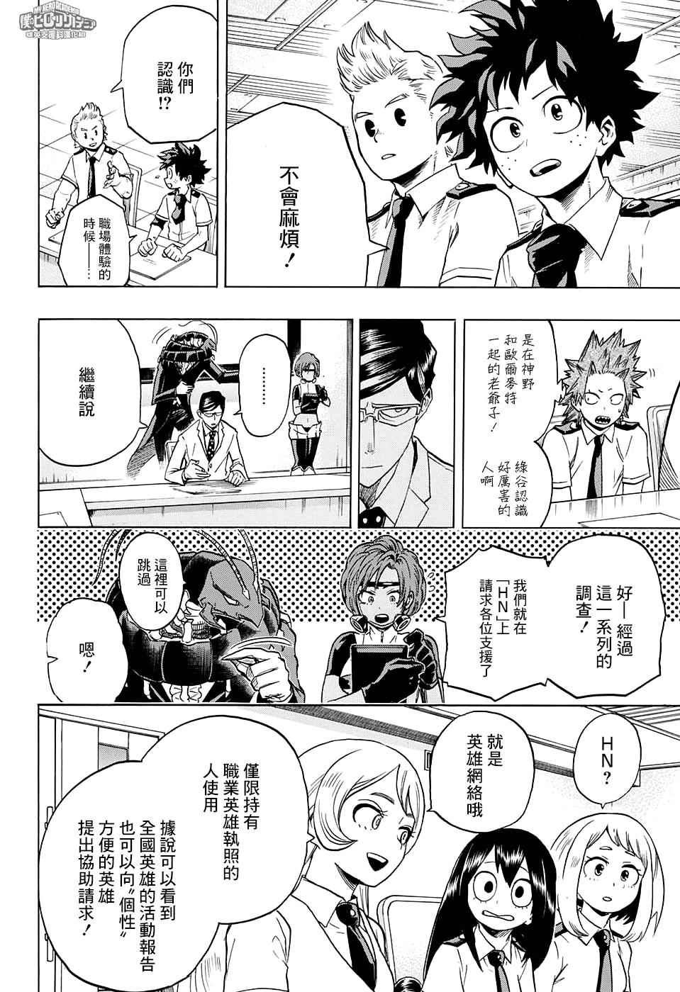 第135话
