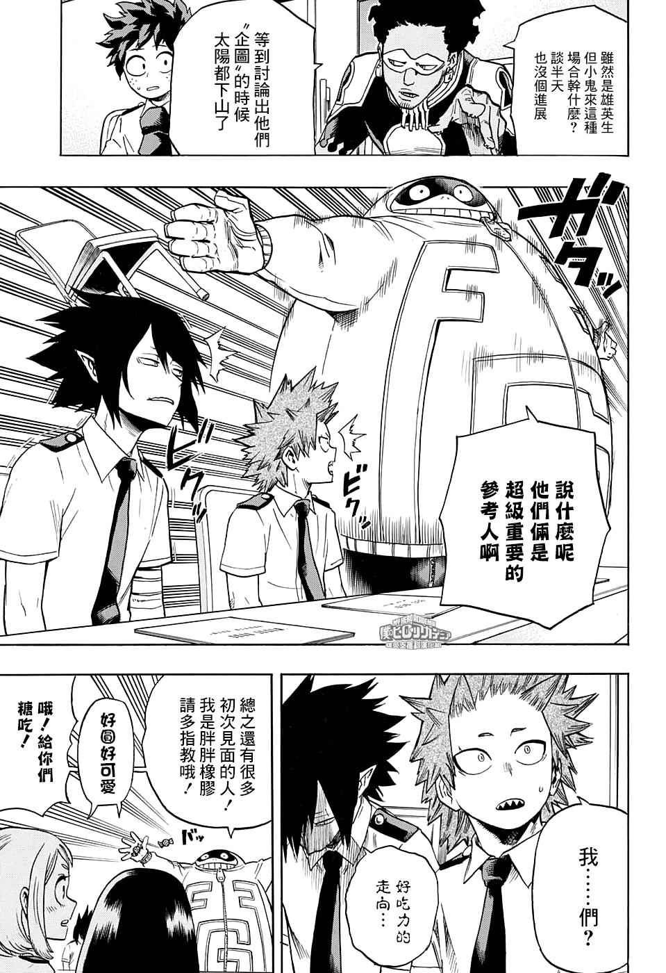 第135话