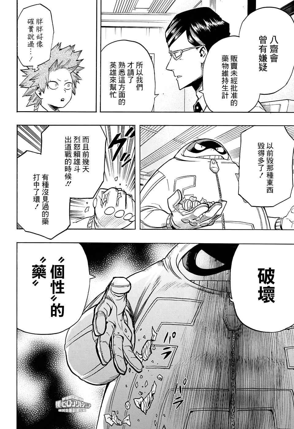 第135话