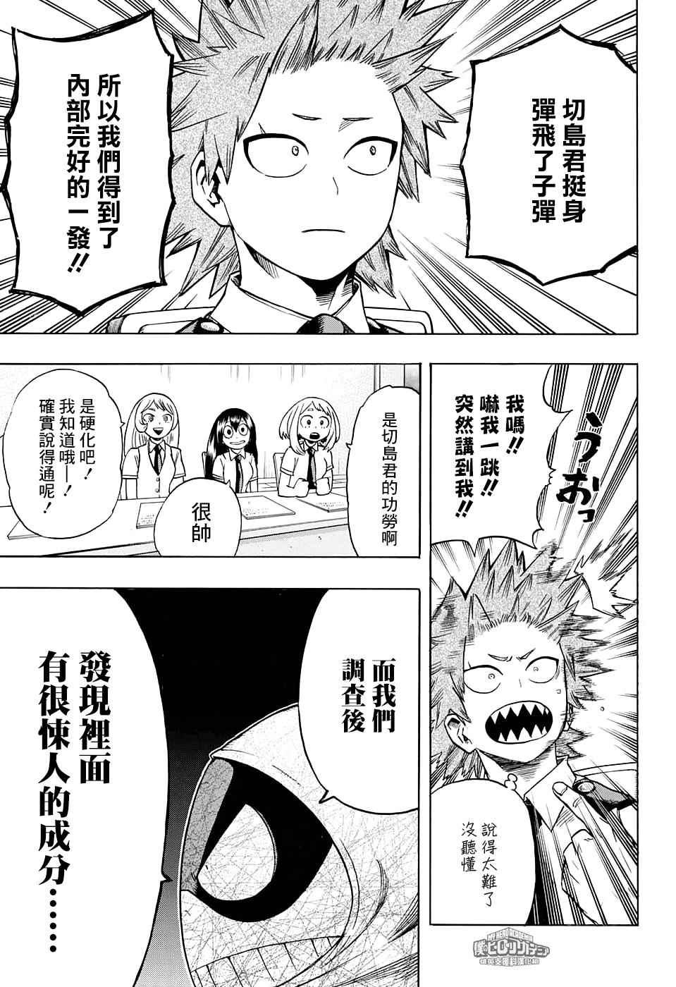 第135话