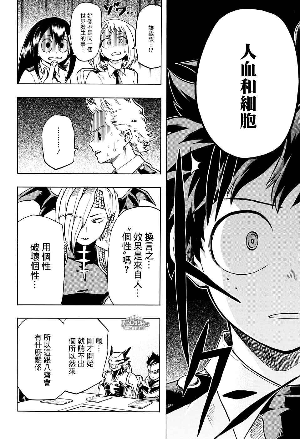 第135话
