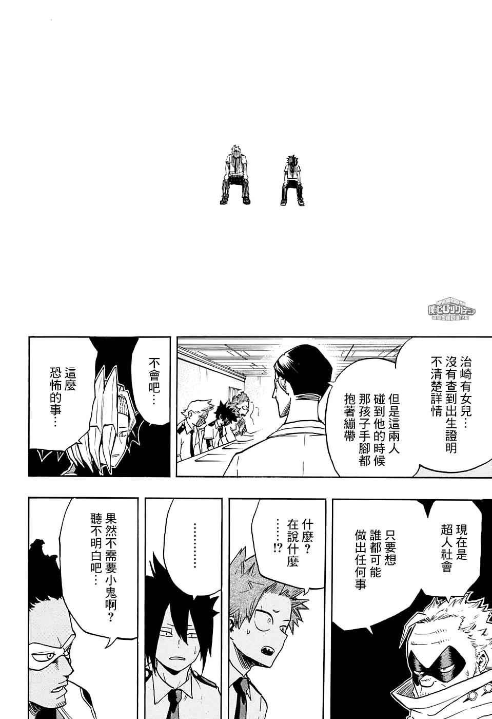 第135话