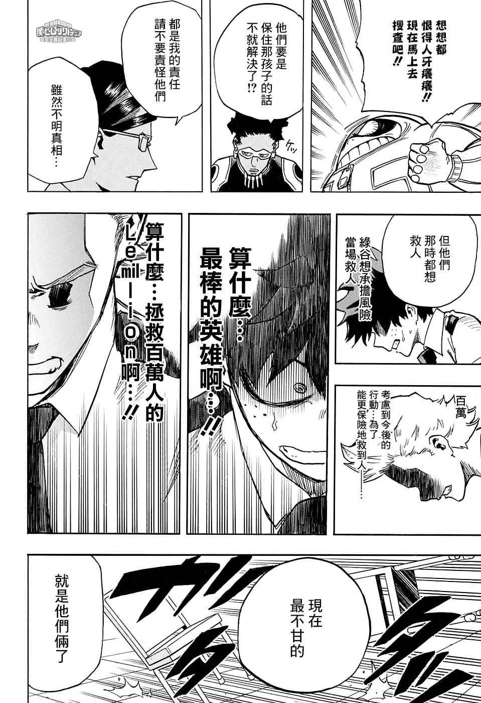 第135话