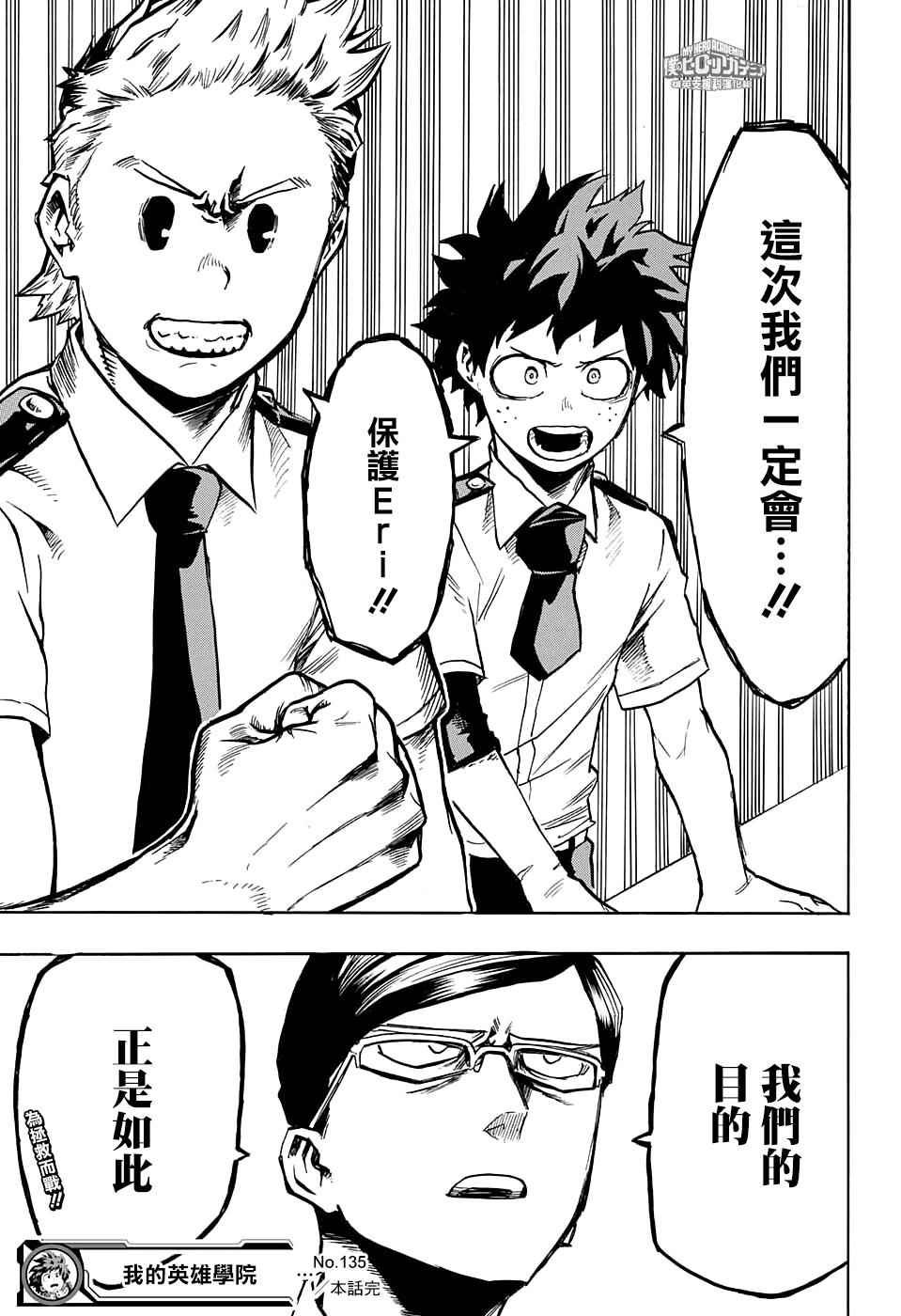 第135话