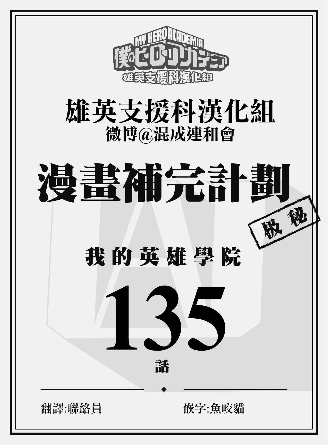 第135话