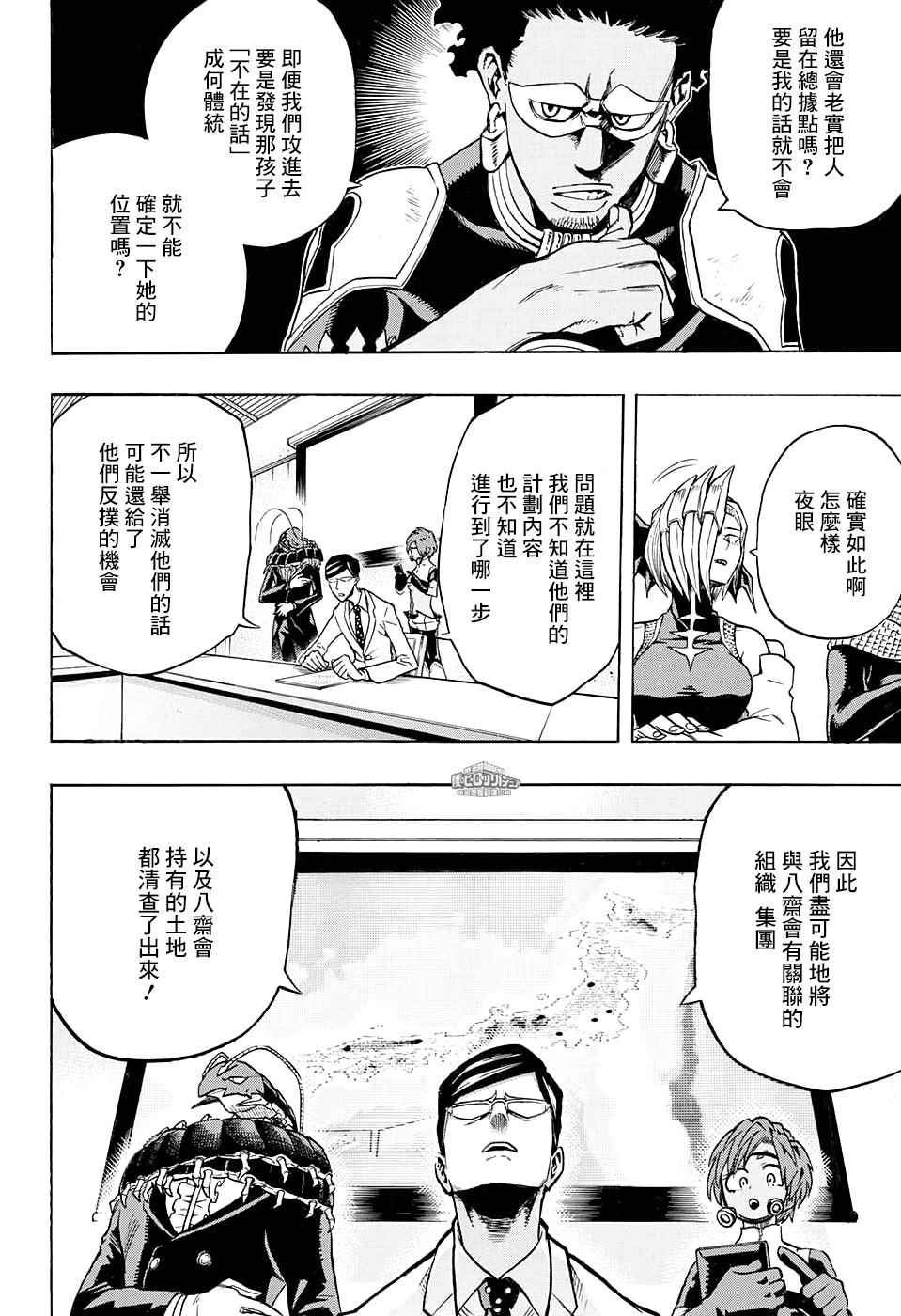 第136话