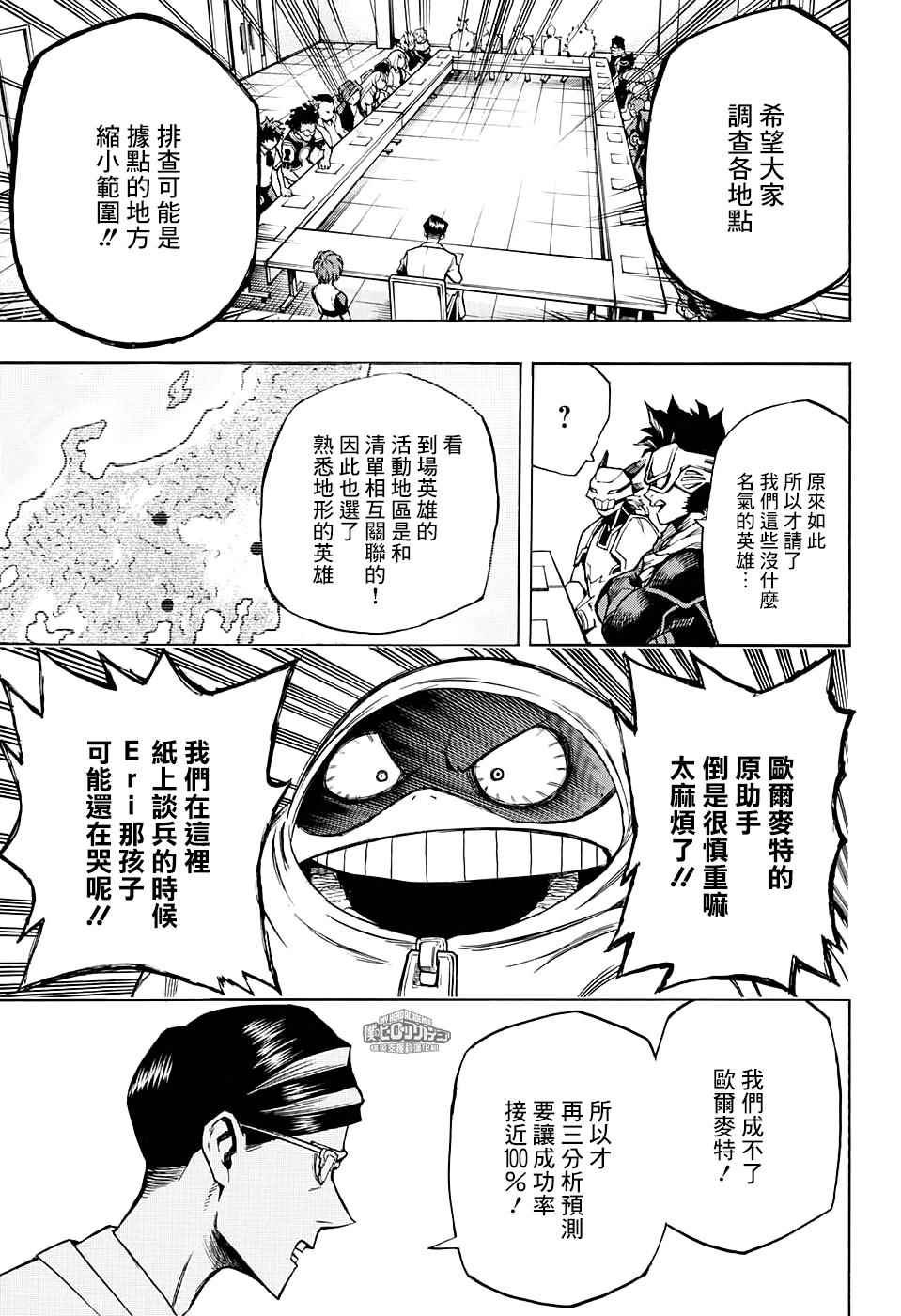 第136话