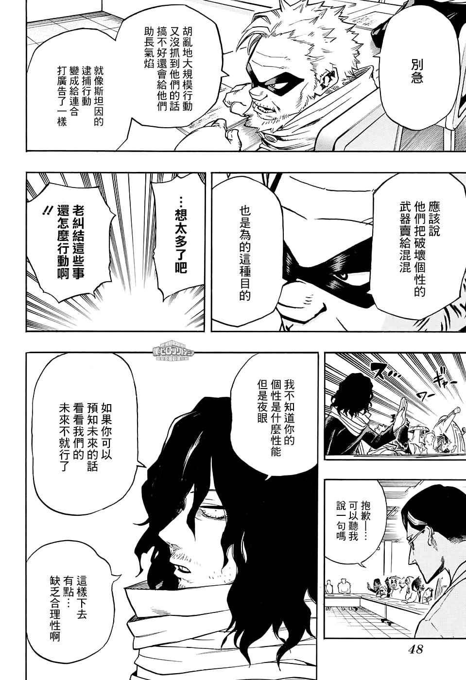 第136话