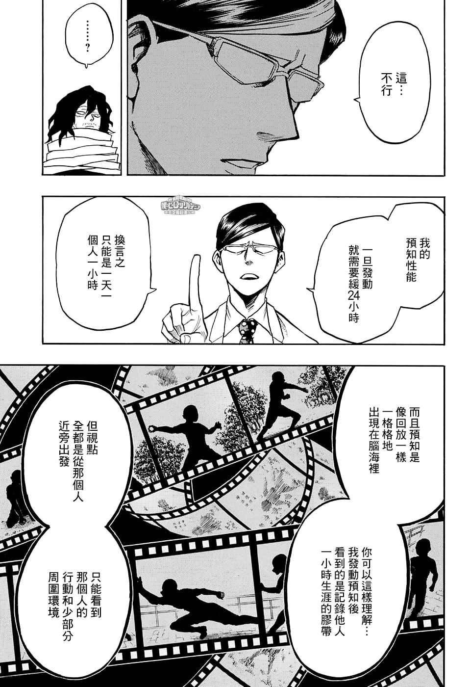 第136话