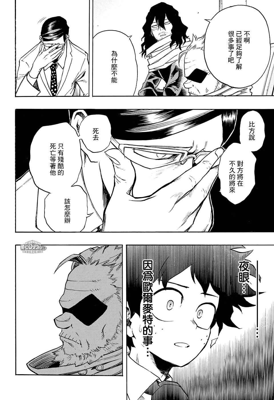 第136话
