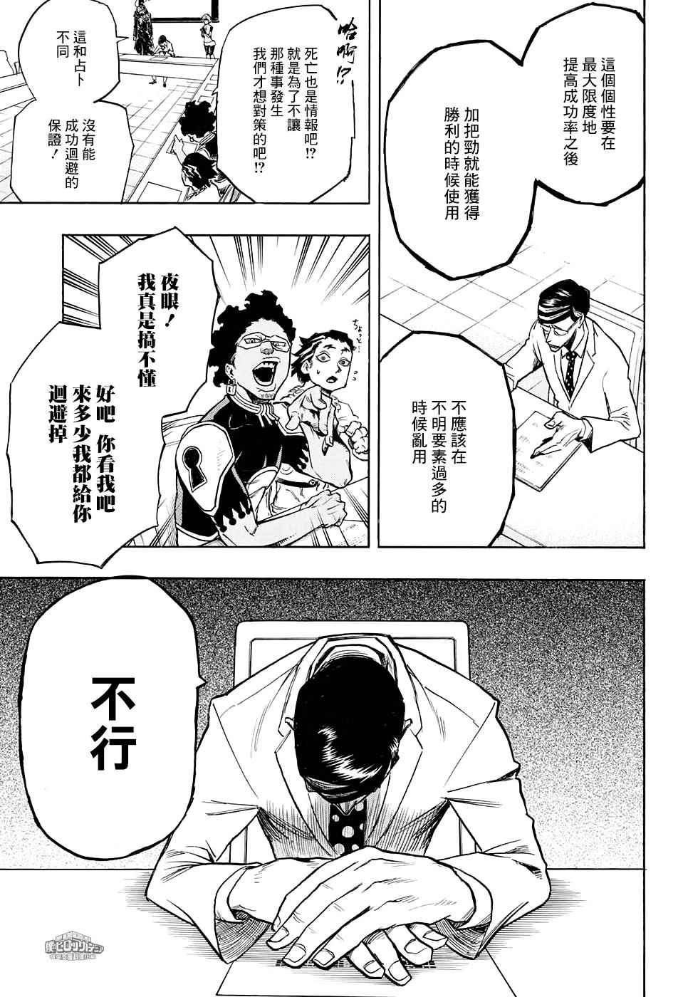 第136话