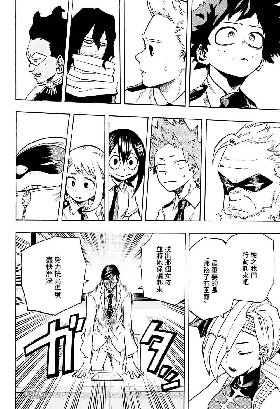 第136话