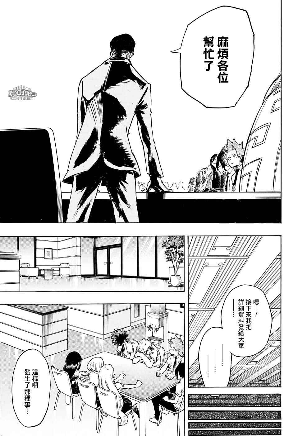 第136话
