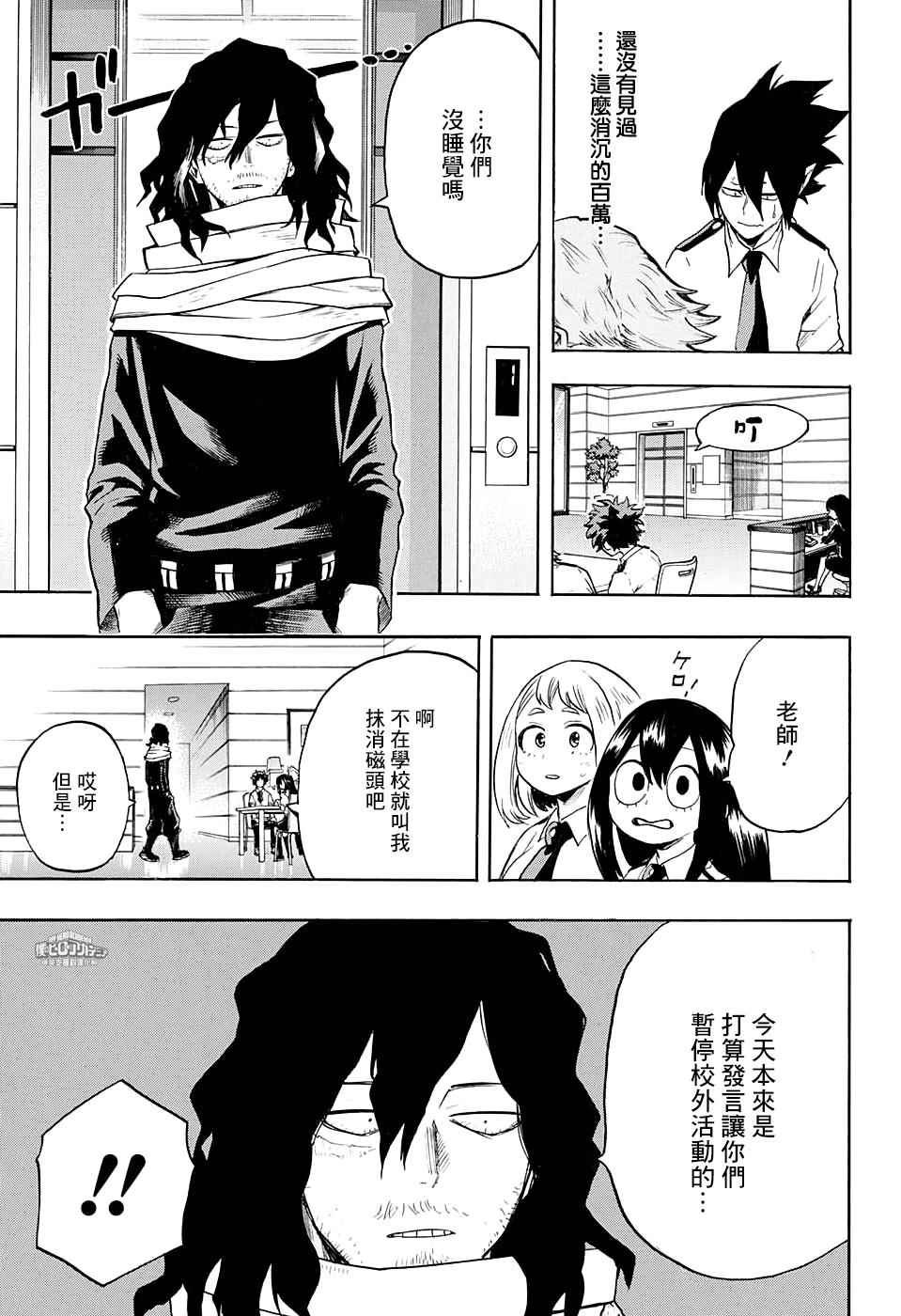 第136话