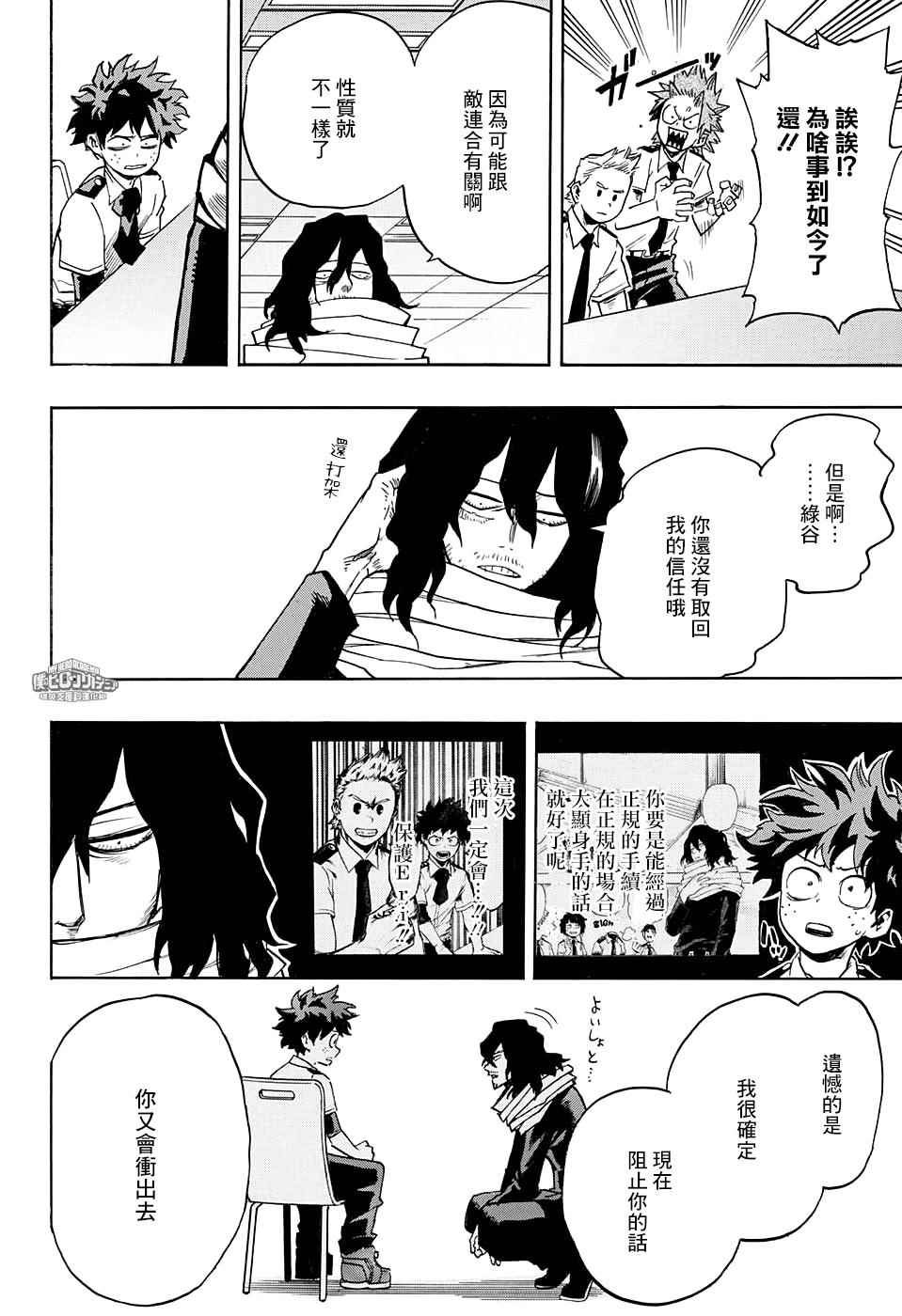 第136话