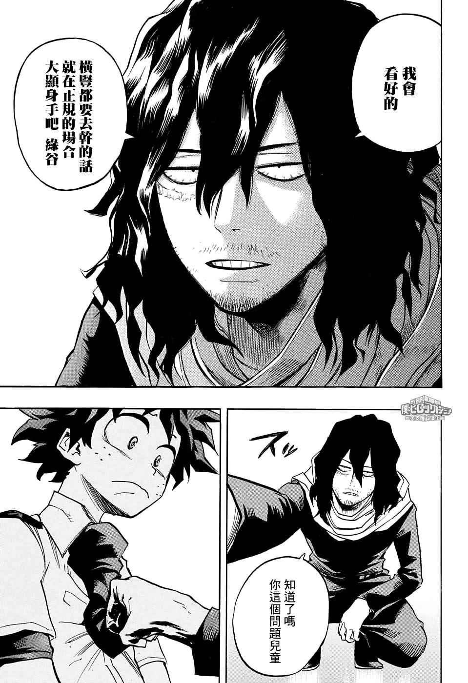 第136话