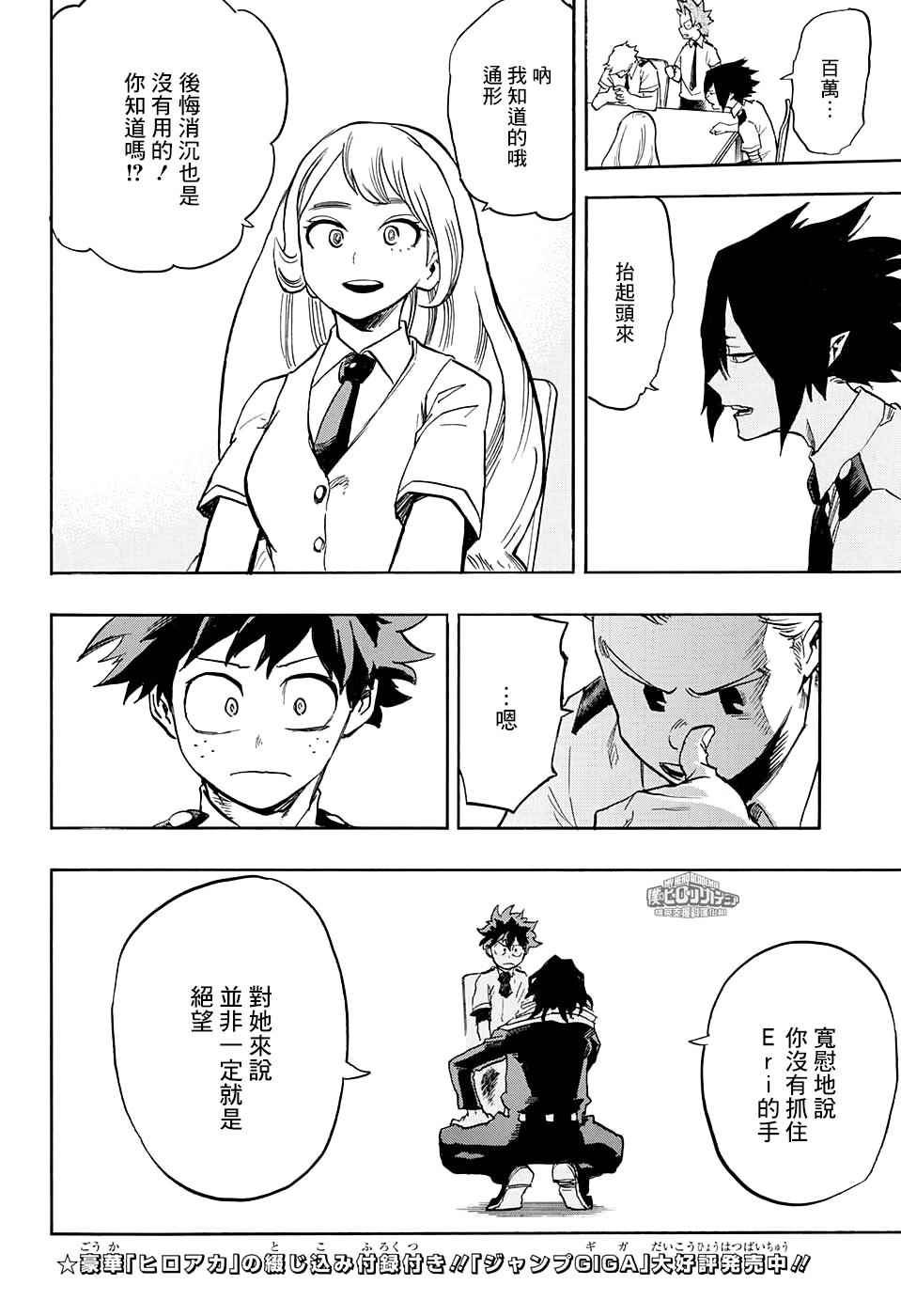 第136话