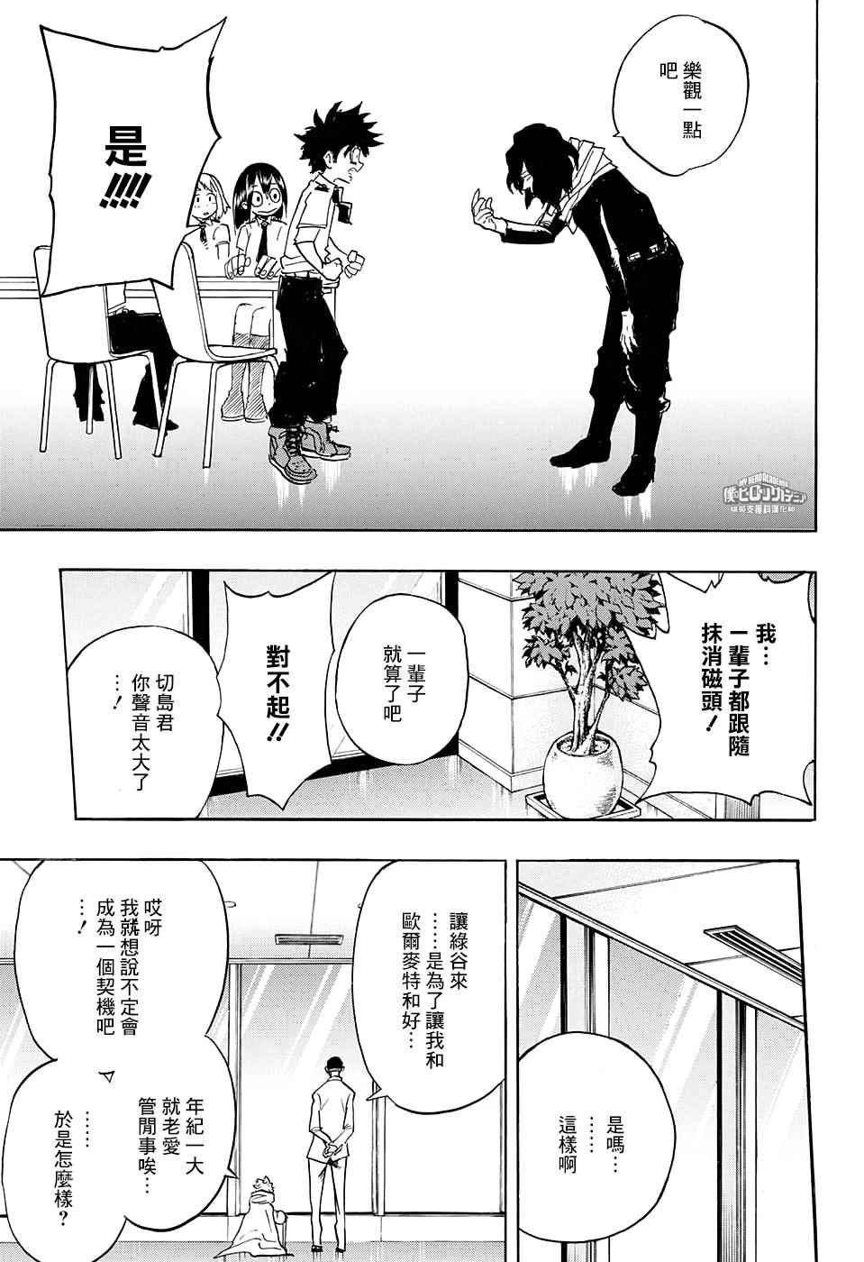 第136话