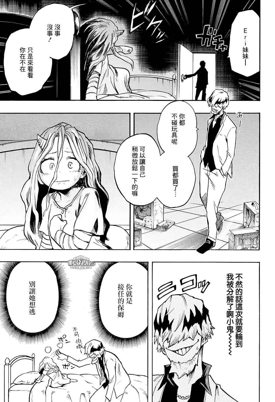 第136话