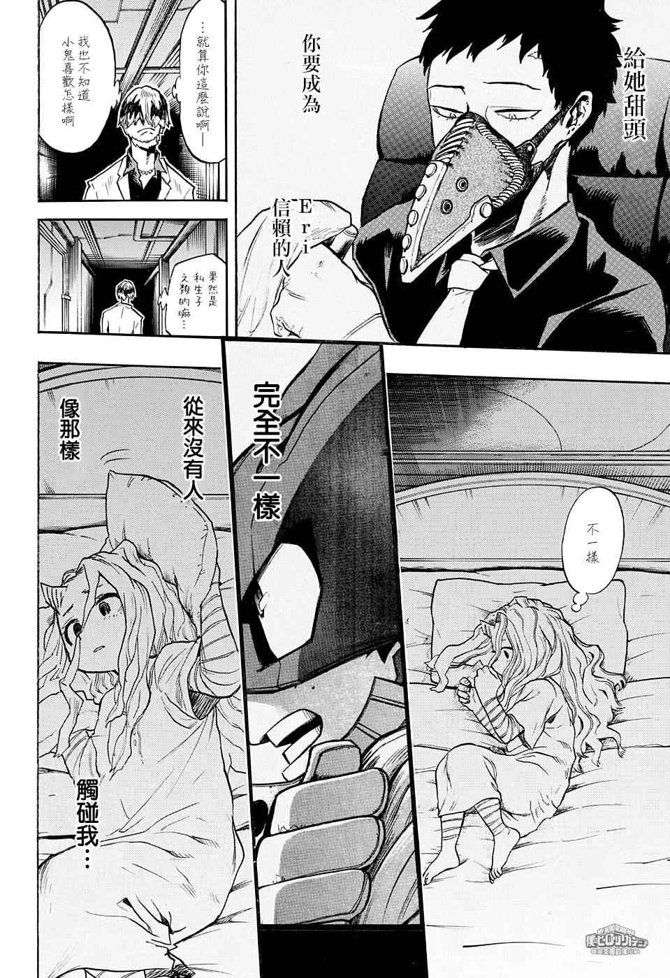 第136话