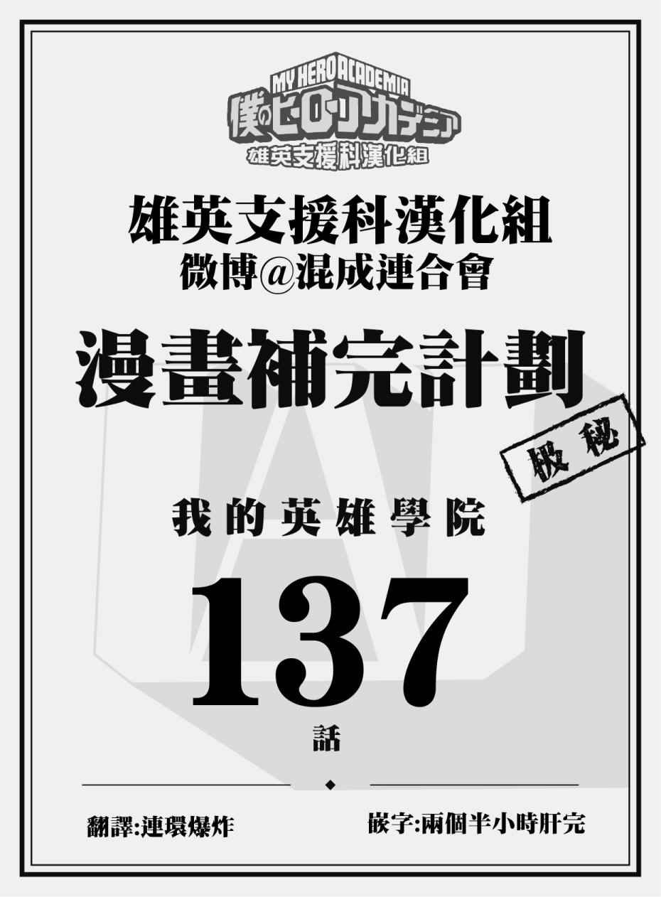 第137话