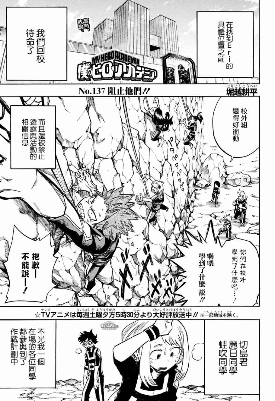 第137话
