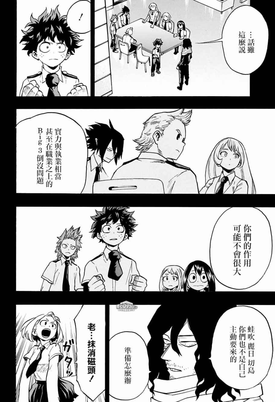 第137话