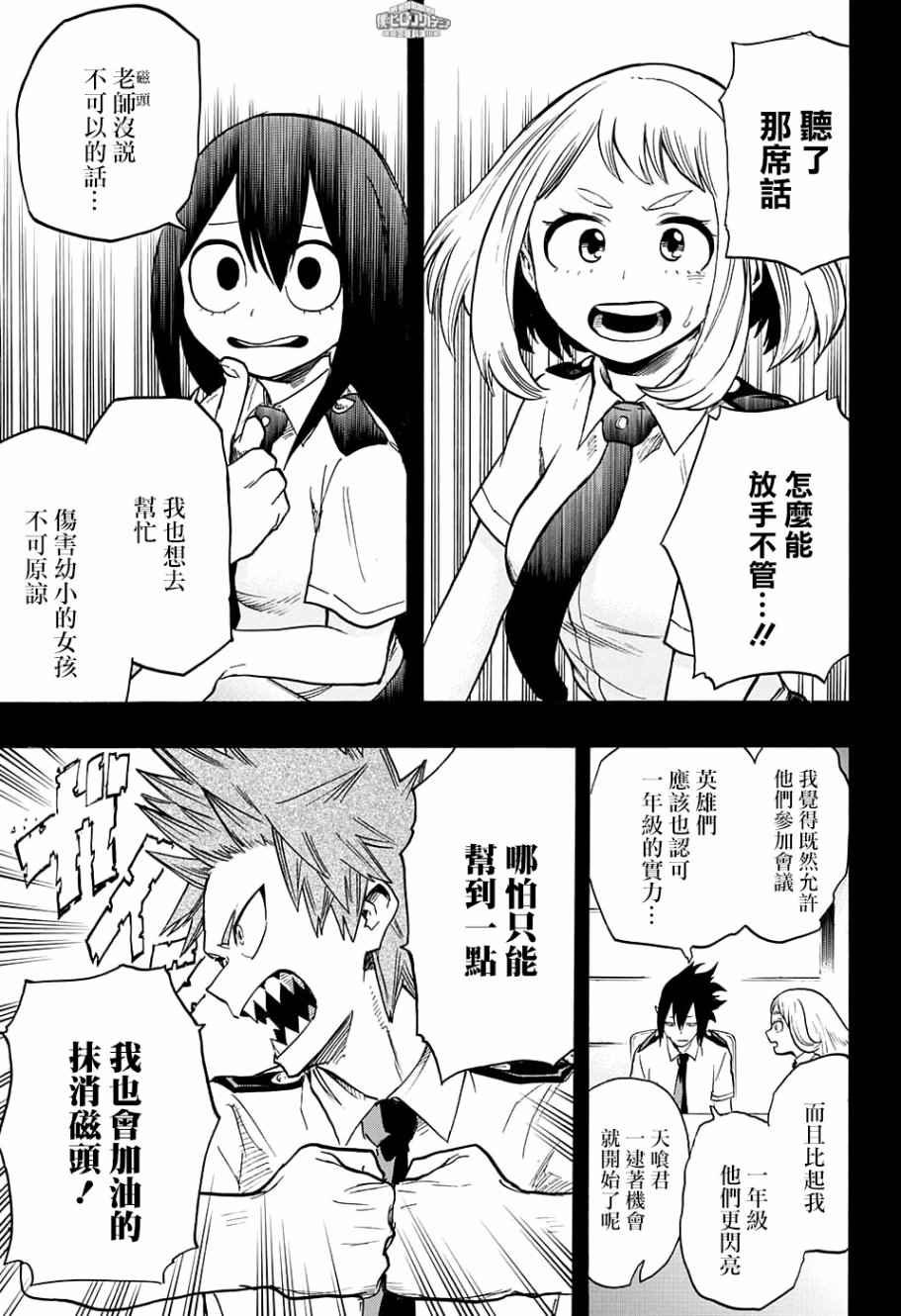 第137话