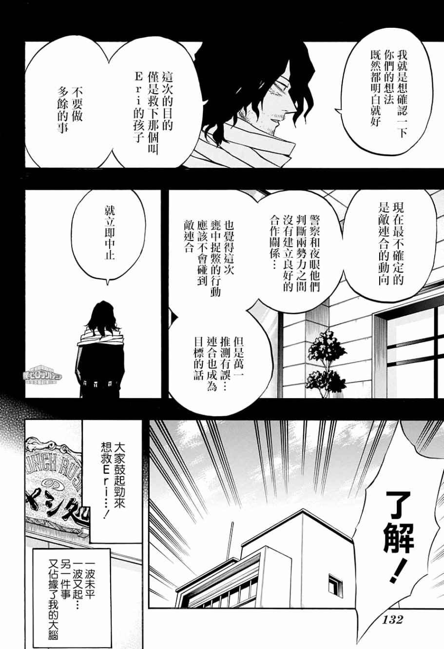 第137话