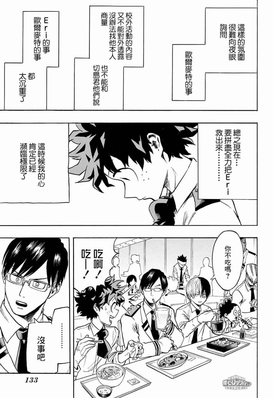 第137话